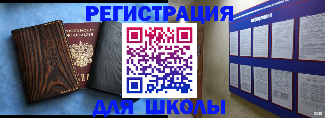 регистрация в Болотном