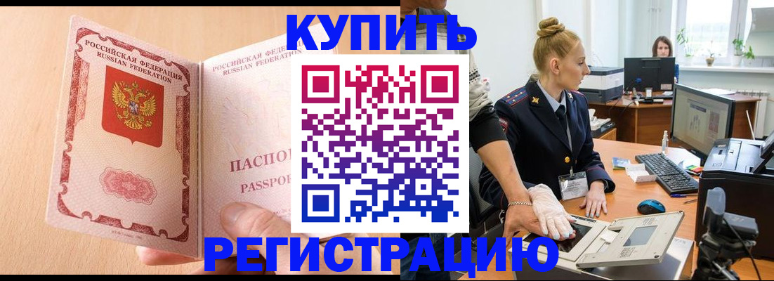 прописка паспорт в Болотном