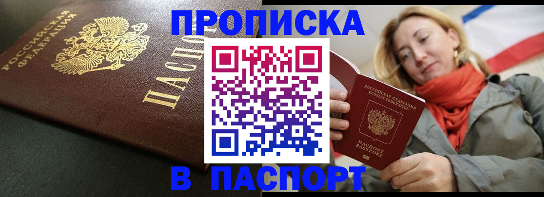 миграционный учет в Болотном